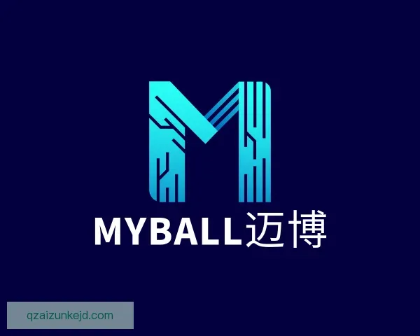 发现MYBALL迈博